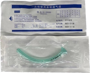 鼻咽通气管道 口咽 润滑剂