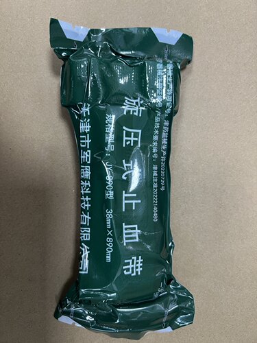 旋压式止血带 CAT扎带tourniquet 单兵急救包止血带 注册