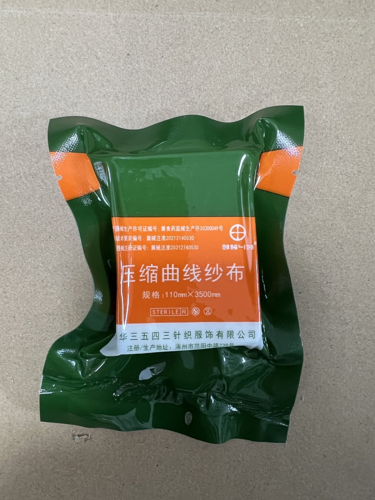 3543际华急救创伤绷带扎带 急救扎包 止血绷带 压缩曲线纱布图片