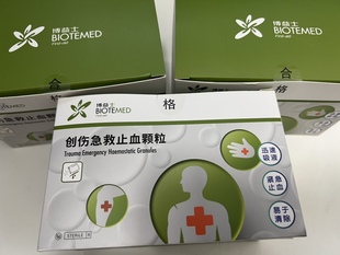 创伤急救止血颗粒6G 止血纱布 止血粉包扎急救包
