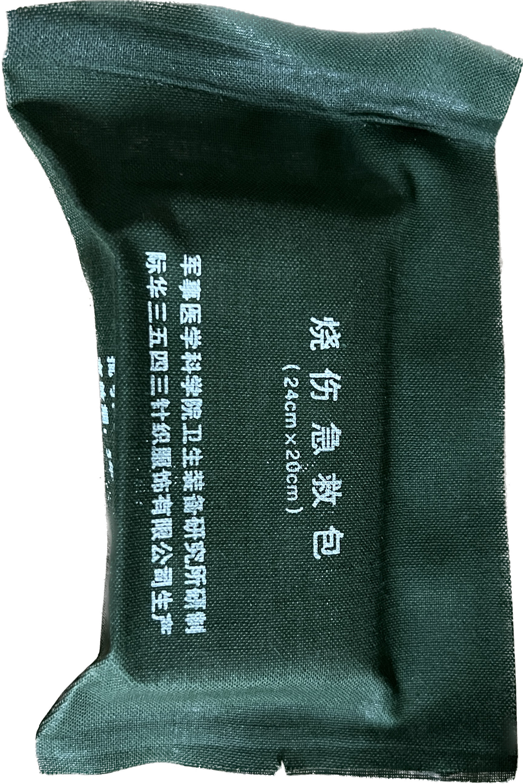 际华3543纱布绷带 三角巾急救包烧伤急救包敷料 烧伤急救24X20CM图片