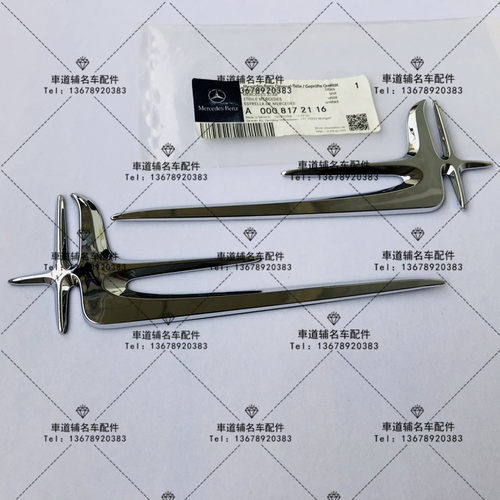 奔驰C180 C200 C260 C280 C300 C350 加长版标志 后侧加长标贴 - 封面