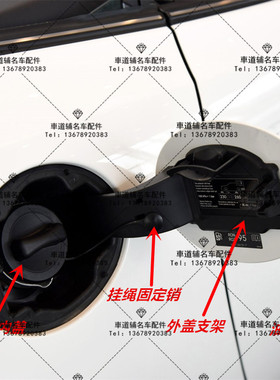 奔驰SLC200 SLC260 SLC300 W172敞篷跑车 油箱盖 外盖板 油箱内盖