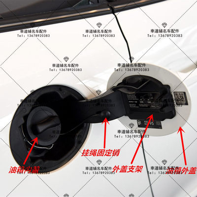 奔驰SLC200 SLC260 SLC300 W172敞篷跑车 油箱盖 外盖板 油箱内盖