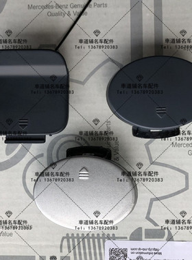 奔驰SLK200 SLK300 SLK350 SLK55 AMG W171前拖车盖 后杠牵引钩盖