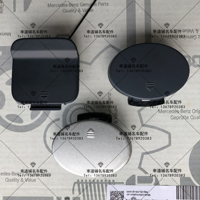 奔驰SLK200 SLK300 SLK350 SLK55 AMG W171前拖车盖 后杠牵引钩盖