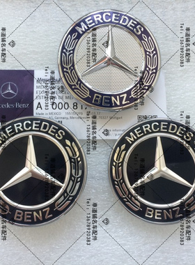 奔驰W117 W156 W207 W246 W176 W292 W166机盖标 引擎盖标 黑色标