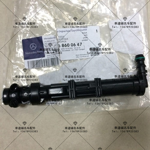 奔驰E180 E200 E260 E320 E400 大灯喷水器 喷水枪 清洗器 喷水嘴