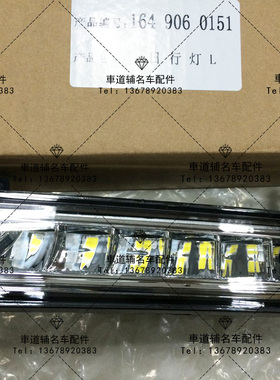 ML300 ML320 ML350 ML400 ML550 W164日行灯 前杠雾灯 LED灯