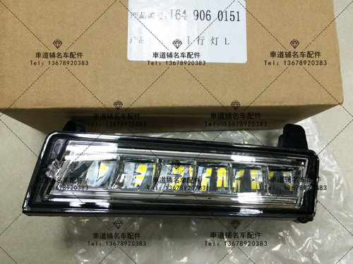 GLK200 GLK260 GLK300 W204 日行灯 前杠灯 雾灯 LED灯 老款