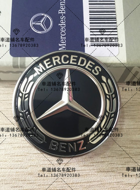 奔驰新款S320 S350 S400 S500 S600 W222中网小黑标 中网小标黑色