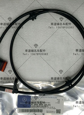 奔驰GLS350 GLS400 GLS500 GLS550 W166轮速传感器 ABS车速感应线