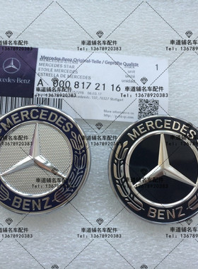 奔驰R300 R320 ML350 ML400 GL450 GL500 机盖小标 车头小标 平标