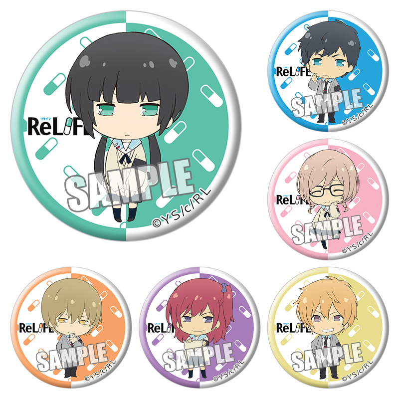 日本ReLIFE重返17岁徽章吧唧铁底