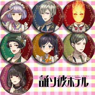 黄昏旅馆 动漫徽章58mm 二次元周边吧唧定制 音子挂件挂画seec
