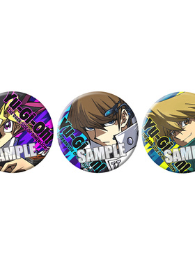 游戏王徽章武藤游戏城之内克也海马濑人动漫剧场版周边铁底吧唧A