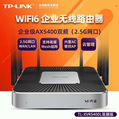 mesh分布式AX5400WiFi62.5G网口