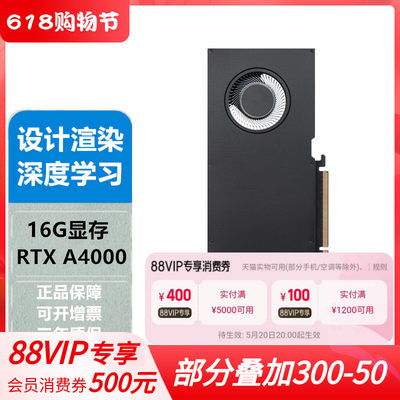 NVIDIA 英伟达 RTX A4000/A5000/A6000专业图形GPU计算服务器显卡