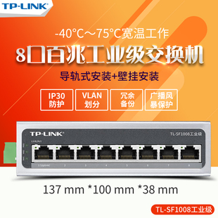 SF1008工業(yè)級 5口8口百兆千兆以太網(wǎng)交換機DIN導軌工廠軌道網(wǎng)絡POE供電器SG2005 LINK SF1009P SG2210P