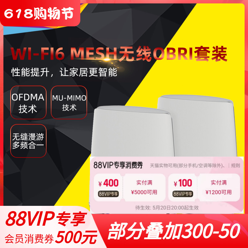 NETGEAR网件奥秘orbi RBK752千兆无线路由器穿墙 三频AX4200M分布式MESH组网WiFi6覆盖RBR750主机RBS750分机 网络设备/网络相关 全屋覆盖路由器 原图主图