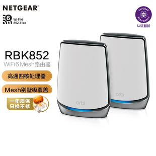 NETGEAR网件Orbi无线mesh分布WiFi6三频AX6000M路由器RBK853套装 RBS850分身350组网752穿墙750 信号增强解锁