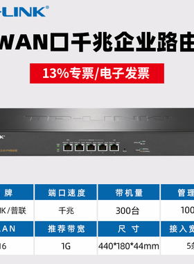 普联TP-LINK TL-ER3200G 多wan口5口千兆有线路由器AC控制器管理AP 企业上网行为管理认证VLAN划分tplink网关