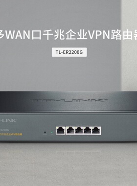 TP-LINK TL-ER2200G 多WAN口 5口全千兆企业AC路由器上网行为管理审计 tplink无线AP管理WiFi6组网无缝漫游