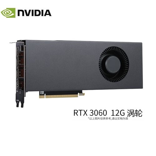 NVIDIA英伟达RTX3090/3080/3060/3070TI双宽涡轮服务器工作站显卡
