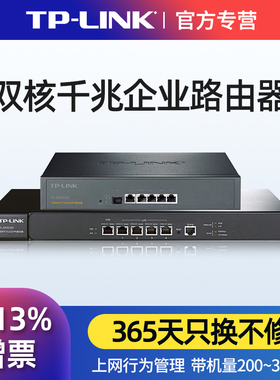 TP-LINK TL-ER3220G ER2260T 多WAN口 tplink企业上网行为管理千兆AC路由器VLAN划分 ER3210G ER3229G