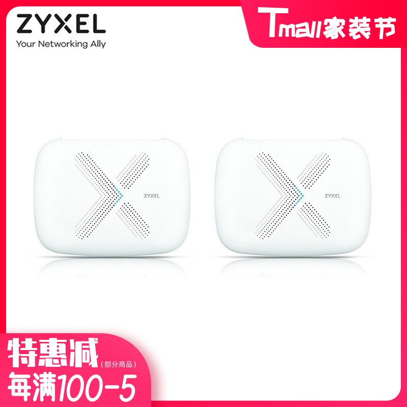 ZYXEL 合勤 三频AC3000M分布式Mesh无线路由器 WiFi延伸扩展子母千兆MultyX无线扩展大平层别墅穿墙 WSQ50