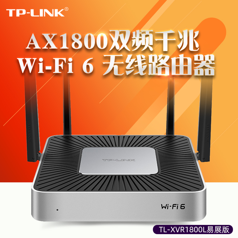 易展MESH组网 WIFI6