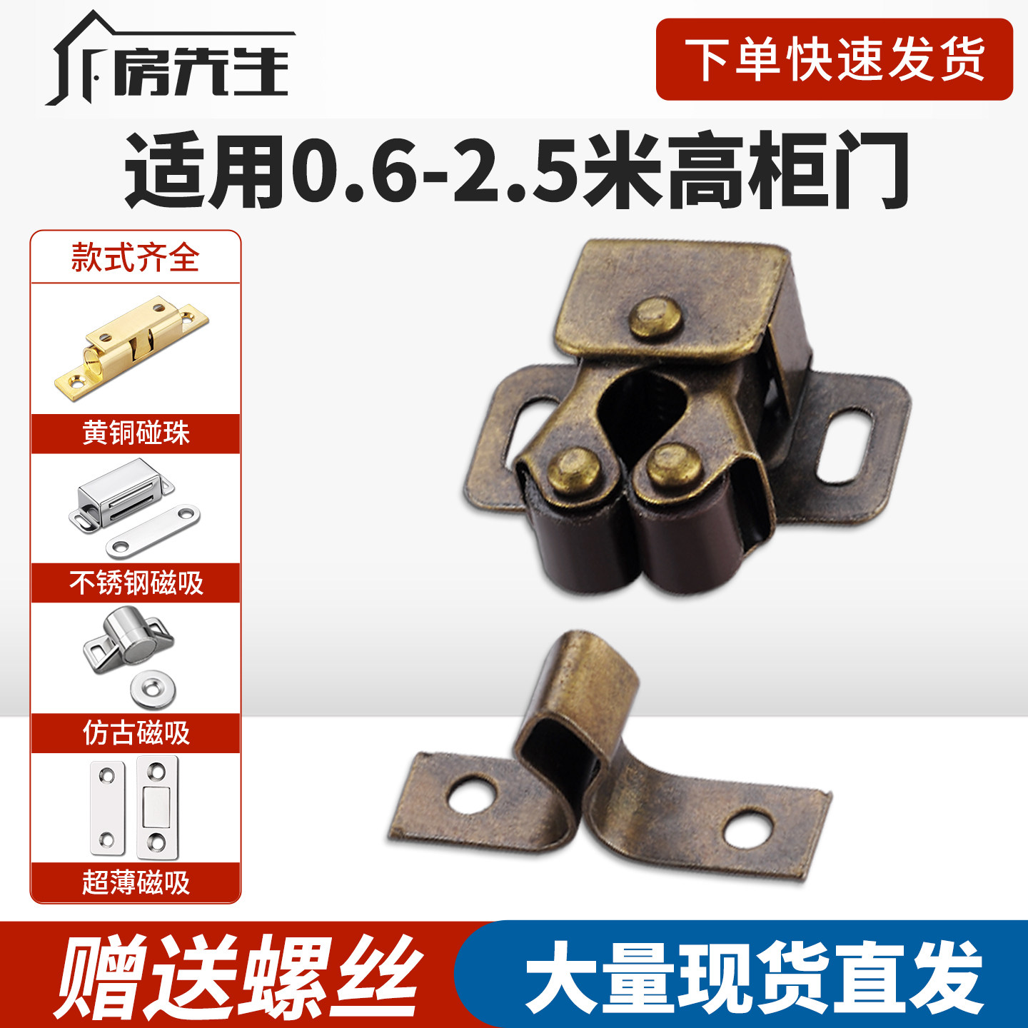 青古铜柜门碰珠卡扣衣柜门吸合器门扣强力磁吸碰珠橱柜吸门器