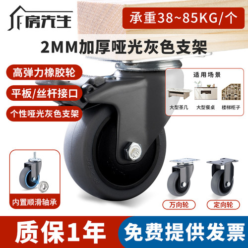 丝杆哑光灰万向轮带轴承弹性橡胶