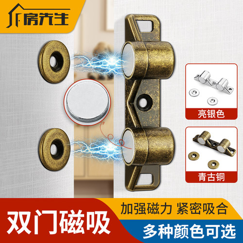 仿古强磁双开衣柜门卡扣强磁门吸