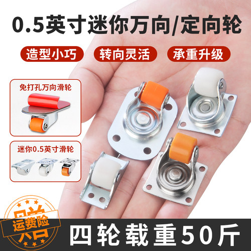 迷你免打孔收纳箱垃圾桶万向轮