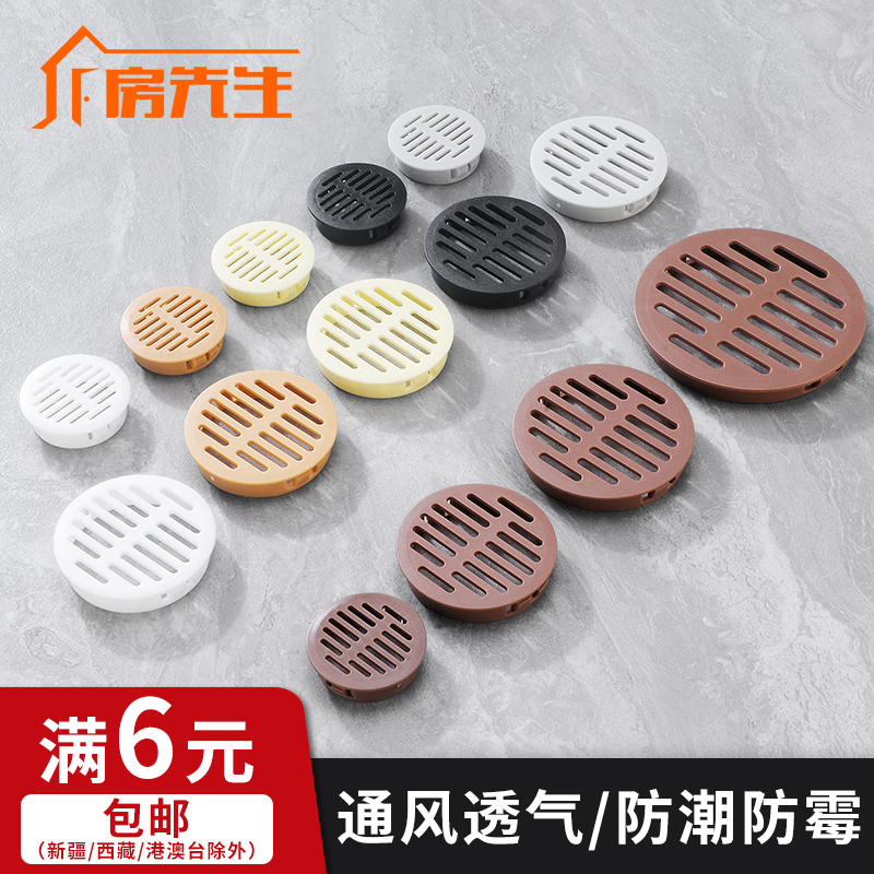条形开孔圆形透气开孔装饰盖
