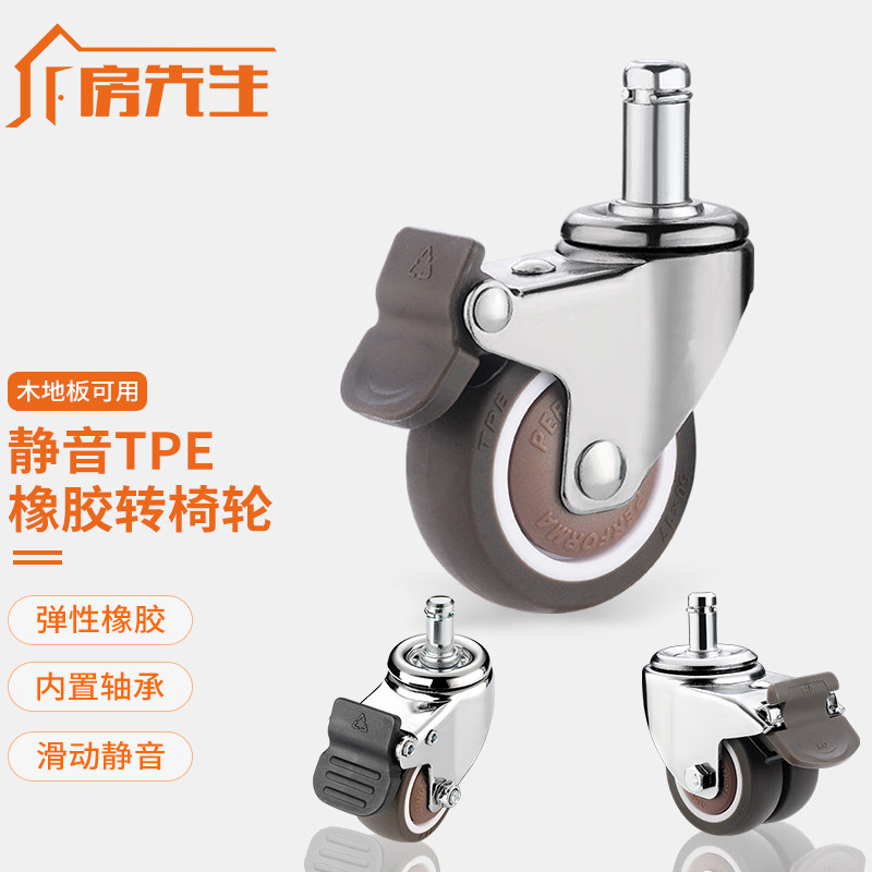 静音办公椅转椅轮子万向轮电脑椅老板椅转向轮座椅电竞椅滑轮配件