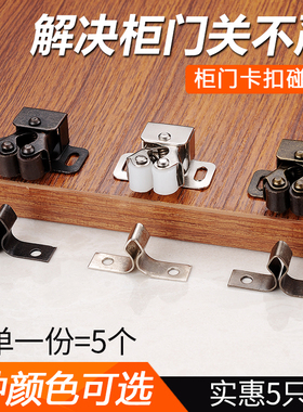 家具五金件衣柜橱柜门吸合器防开扣弹簧卡扣碰珠老式柜子关门锁扣