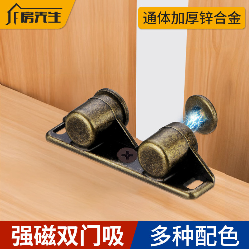 仿古强磁双开衣柜门卡扣强磁门吸