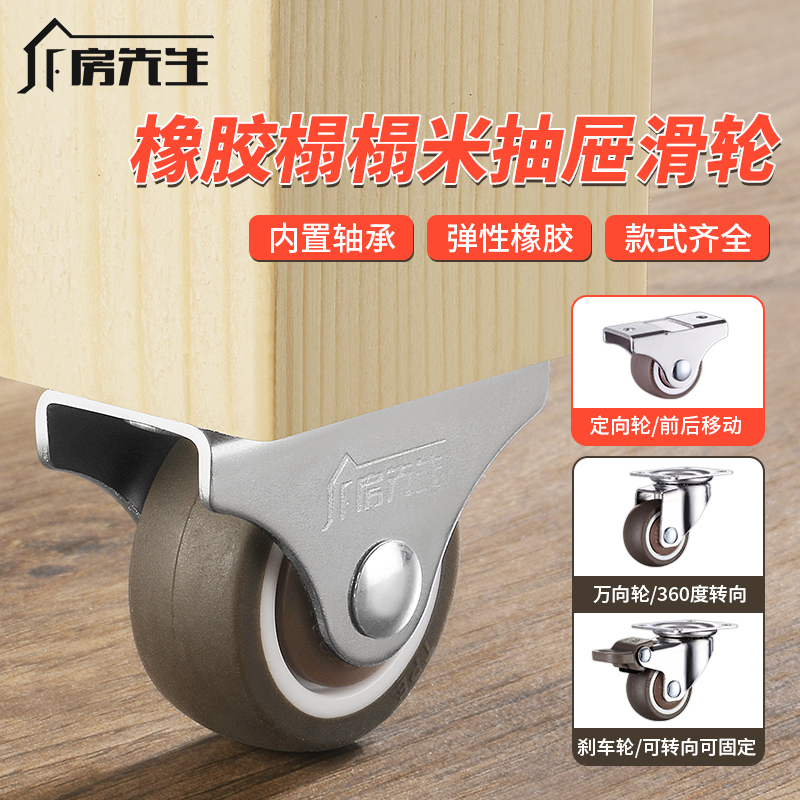 静音带轴承橡胶万向轮榻榻米滑轮