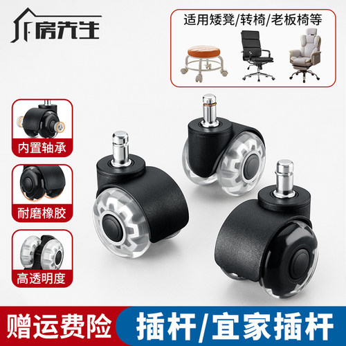 通用转椅万向轮双轴承PU聚氨酯