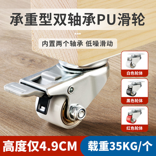 静音平板双轴承万向轮PU聚氨酯