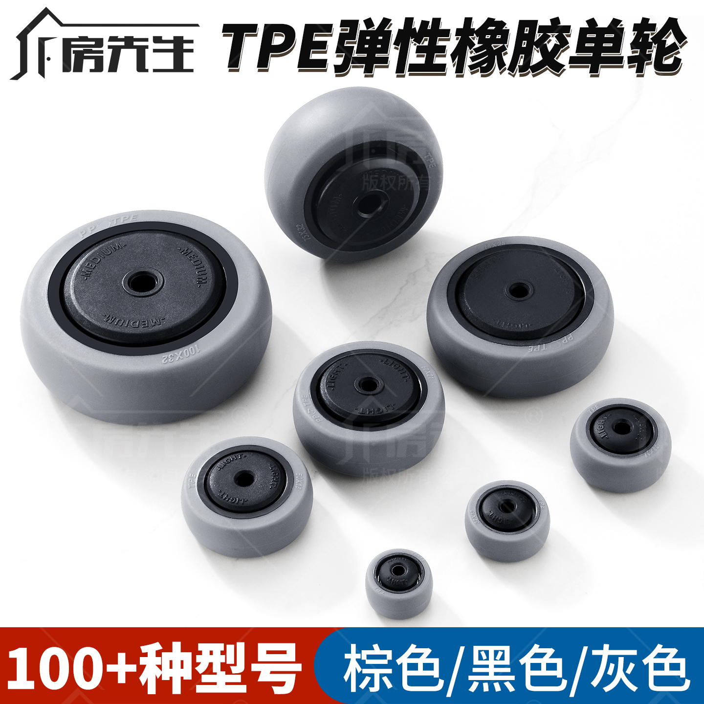 单轮配件可配螺丝多种材质房先生