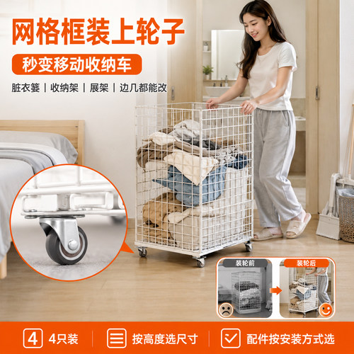 【DIY脏衣篮】配件滑轮套装