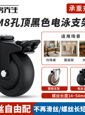 黑色3寸加高M8万向轮橡胶孔顶滚轮工业设备承重型顶孔滑轮子大全