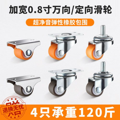 0.8寸橡胶脚轮承重加宽轮面丝杆