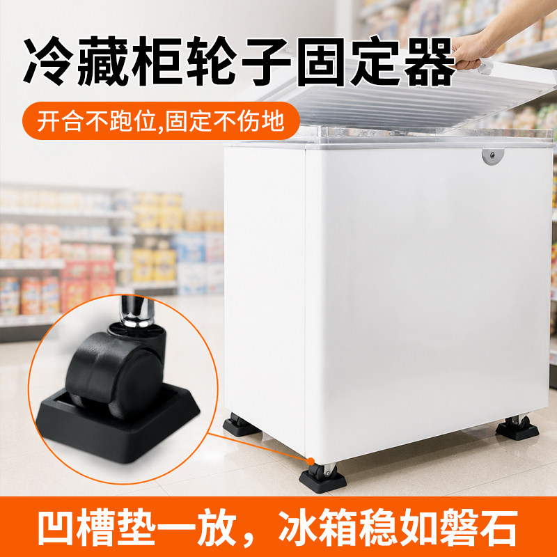 商用冰箱轮子固定器万向轮防移位图片