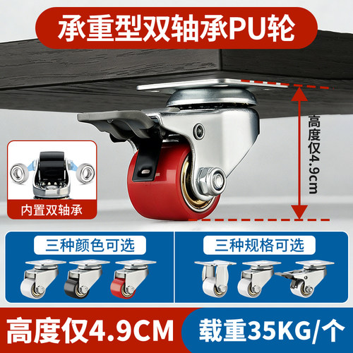 房先生PU承重万向轮【双轴承】