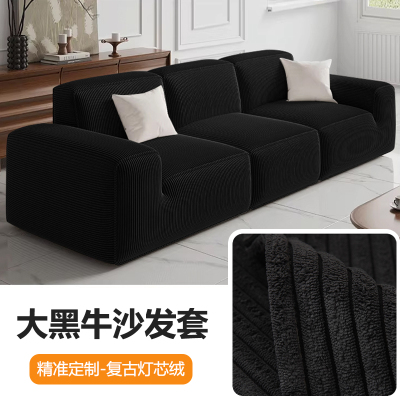 定制大黑牛沙发套罩全包盖防猫抓复古灯芯绒奶油风四季防滑保护套