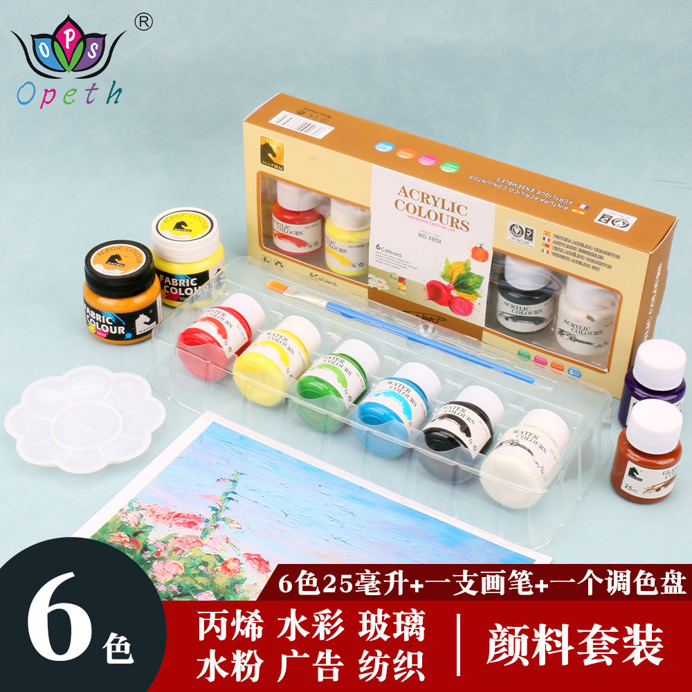 6色颜料套装25ml玻璃丙烯水粉水彩涂鸦颜料纺织广告绘画颜料套装
